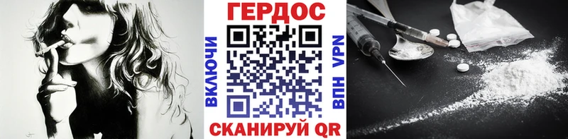 Героин хмурый  hydra ONION  Полярные Зори  дарнет шоп 